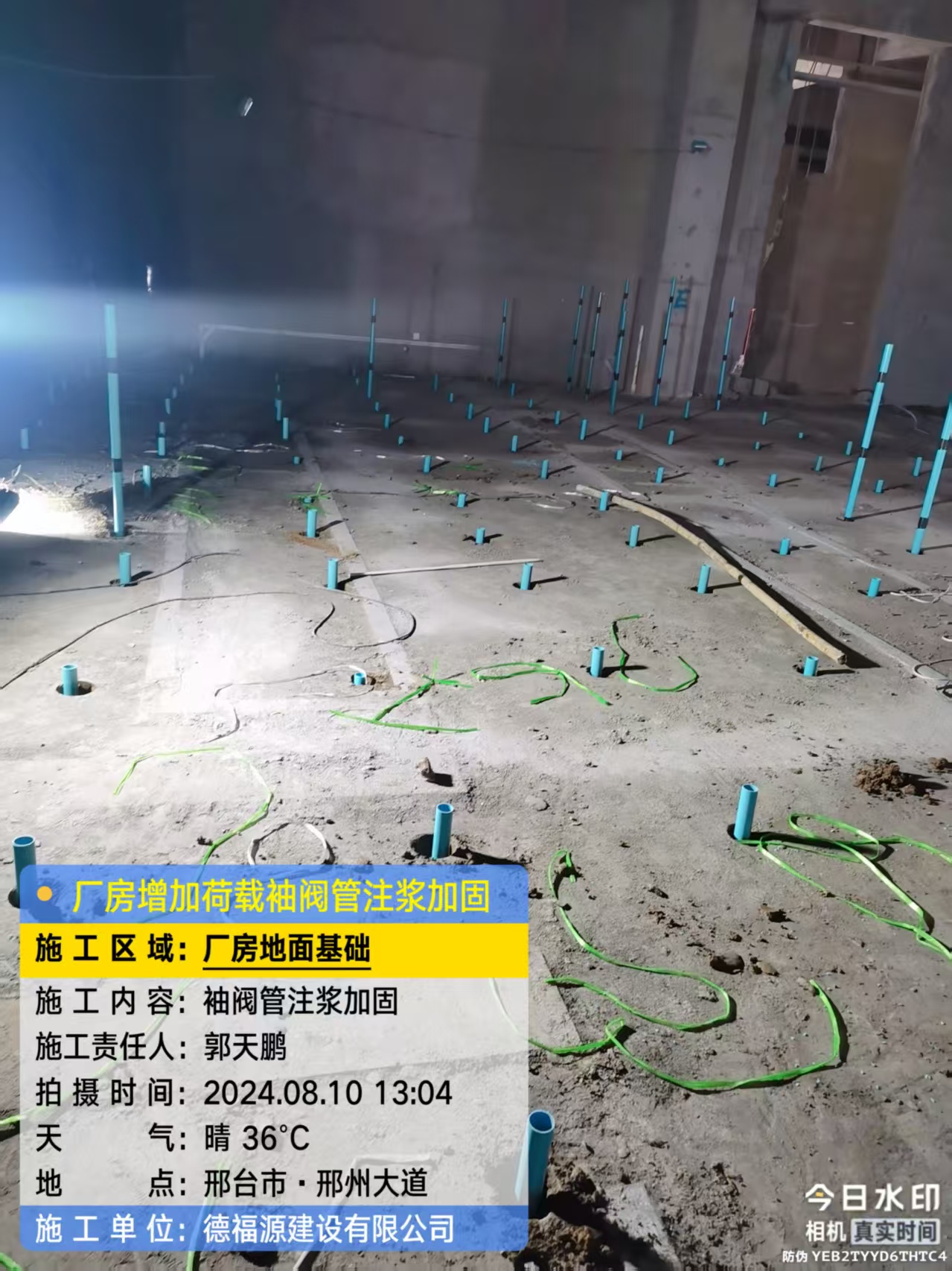 寿光袖阀管注浆施工